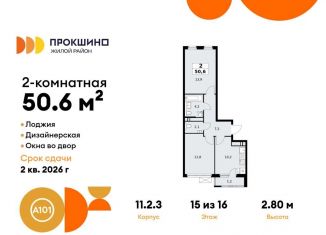 2-ком. квартира на продажу, 50.6 м2, Москва, деревня Николо-Хованское, 3