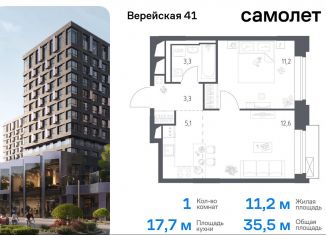 Продаю 1-ком. квартиру, 35.5 м2, Москва, жилой комплекс Верейская 41, 4.2