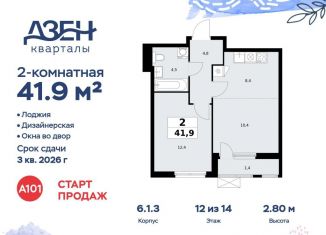 Продажа 2-комнатной квартиры, 41.9 м2, ДСК Актер, ДСК Актер, 6с1