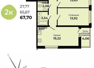 Продается 2-комнатная квартира, 67.7 м2, Верхняя Пышма