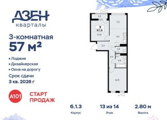 Продается трехкомнатная квартира, 57 м2, Москва, ДСК Актер, 6с1