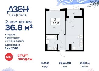 Продается 2-ком. квартира, 36.8 м2, Москва, ДСК Актер, 6с1