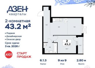 Двухкомнатная квартира на продажу, 43.2 м2, Москва, ДСК Актер, 6с1