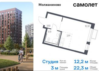 Квартира на продажу студия, 22.3 м2, Москва, САО, жилой комплекс Молжаниново, к5