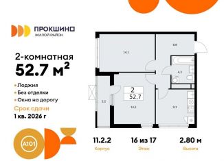 Двухкомнатная квартира на продажу, 52.7 м2, Курская область, М-2 Крым, 1В