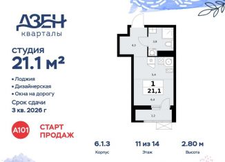 Продаю квартиру студию, 21.1 м2, Москва, ДСК Актер, 6с1