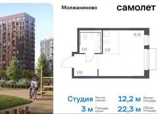 Продаю квартиру студию, 22.3 м2, Москва, жилой комплекс Молжаниново, к5, САО