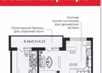 Продаю 1-комнатную квартиру, 60.8 м2, Новороссийск, Солнечная улица, 2к1