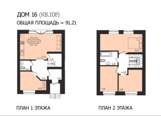 Продам пятикомнатную квартиру, 97.5 м2, село Сокуры, Преображенская улица, 4А