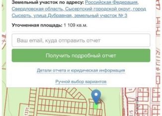Продам земельный участок, 11 сот., Сысерть