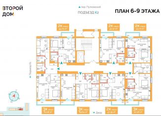 2-комнатная квартира на продажу, 69.6 м2, Иркутск, Пулковский переулок, 30, ЖК Пулковский