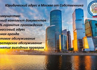 Сдам офис, 30 м2, Москва, Ленинградский проспект, 37, САО