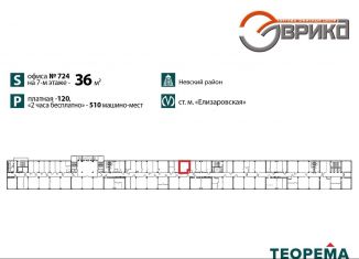 Сдается офис, 36 м2, Санкт-Петербург, улица Седова, 11к2А, метро Елизаровская