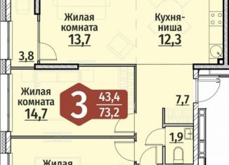 Продается трехкомнатная квартира, 73.2 м2, Чебоксары, ЖК Олимп