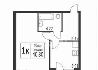 Продается 1-комнатная квартира, 40.8 м2, Оренбург, ЖК Южный квартал