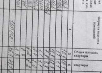 2-комнатная квартира на продажу, 47 м2, Краснодар, Карасунская улица, 44, Карасунская улица