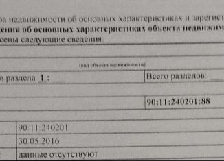 Продаю земельный участок, 8 сот., село Крыловка, Садовая улица