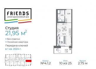 Квартира на продажу студия, 22 м2, Санкт-Петербург, метро Проспект Просвещения