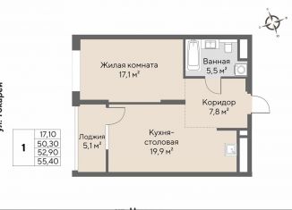 1-комнатная квартира на продажу, 52.9 м2, Екатеринбург, ЖК Нагорный