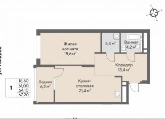 1-ком. квартира на продажу, 64.1 м2, Екатеринбург, метро Площадь 1905 года