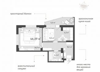 Продам двухкомнатную квартиру, 46.3 м2, Новосибирская область, улица Коминтерна, 120с6