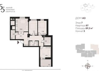 Продам трехкомнатную квартиру, 89.3 м2, Пензенская область, жилой комплекс Квартал 55, кА4