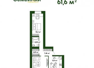 2-комнатная квартира на продажу, 65.1 м2, Пензенская область