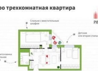 Продается трехкомнатная квартира, 50.8 м2, Архангельск, проспект Ломоносова, 98, ЖК Рубин