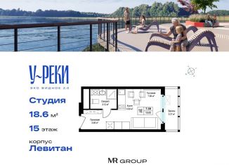 Квартира на продажу студия, 18.7 м2, деревня Сапроново, ЖК Эко Видное 2.0