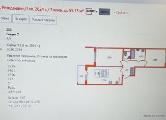 Продаю двухкомнатную квартиру, 55.2 м2, Санкт-Петербург, муниципальный округ Сосновая Поляна