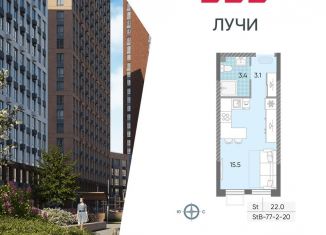 Продам квартиру студию, 22 м2, Москва, район Солнцево, жилой комплекс Лучи, к15