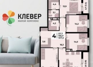 Продажа четырехкомнатной квартиры, 107 м2, Новороссийск, ЖК Клевер, улица Куникова, 47Ак1