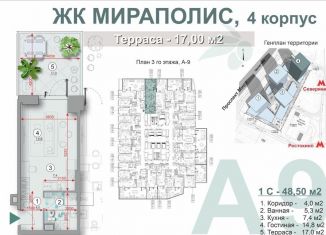 Продажа 1-комнатной квартиры, 48.5 м2, Москва, станция Ростокино