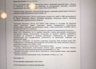 Продам земельный участок, 33 сот., деревня Большое Саврасово