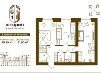 2-комнатная квартира на продажу, 61.9 м2, Брянск