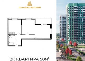 Продажа 2-комнатной квартиры, 58 м2, Ростовская область