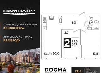 Продам 2-комнатную квартиру, 57.7 м2, Краснодар