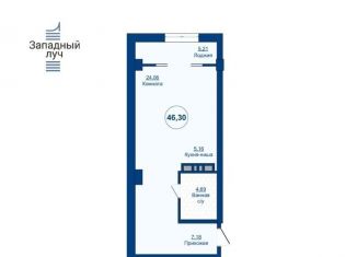 1-ком. квартира на продажу, 46.3 м2, Челябинская область