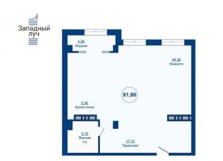 Продается трехкомнатная квартира, 83.3 м2, Челябинск, ЖК Западный Луч