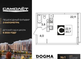 Продажа квартиры студии, 30.7 м2, Краснодар, ЖК Самолёт-3