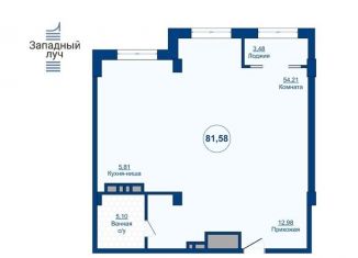 Продается 3-комнатная квартира, 81.6 м2, Челябинск