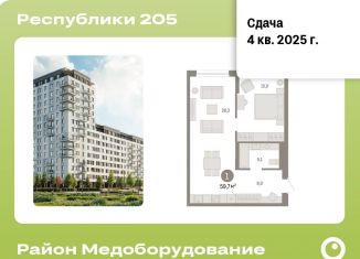 2-комнатная квартира на продажу, 59.7 м2, Тюмень, Ленинский округ