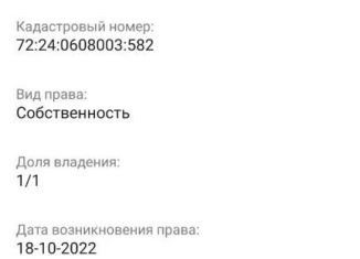 Продаю земельный участок, 6 сот., Тобольск, 1-я Ягодная улица