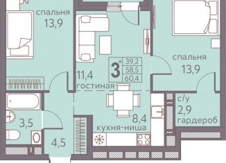 Продается 3-ком. квартира, 60.4 м2, Пермь, ЖК Погода