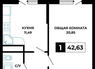 Продажа однокомнатной квартиры, 42.6 м2, Новороссийск
