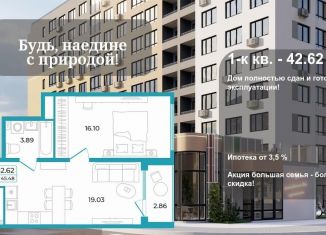 Продаю 1-ком. квартиру, 42.6 м2, Тюмень, ЖК Краснолесье, улица Анатолия Клиндюка, 2