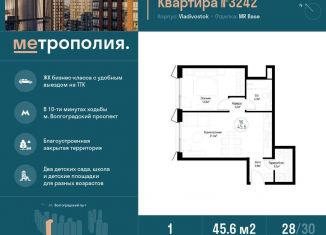 Продажа 1-ком. квартиры, 45.6 м2, Москва, Южнопортовый район