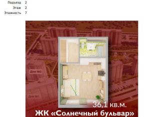 Продам квартиру студию, 36.1 м2, Кемерово, улица 2-й микрорайон, 24к2, Рудничный район