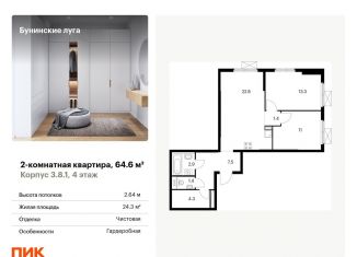 Продажа двухкомнатной квартиры, 64.6 м2, посёлок Коммунарка, Проектируемый проезд № 7094
