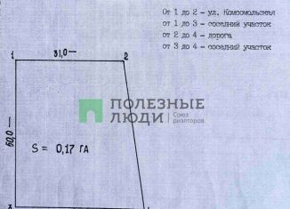 Продам участок, 17 сот., поселок Сельхозтехника, Комсомольская улица